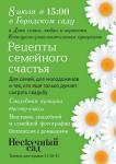 Приглашаем на День семьи, любви и верности