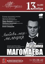 Синтез музыки и библиотеки