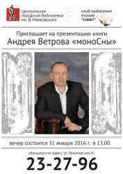 Курганский поэт презентует свою книгу