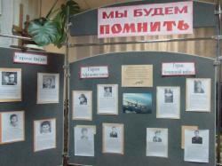 Кадеты в гостях у библиотеки