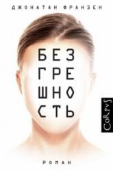 Новинка отдела художественной литературы