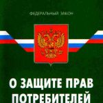 Закон