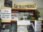 Как это случилось? #2141