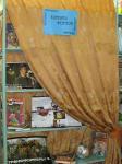 Книжный парк культуры #1014